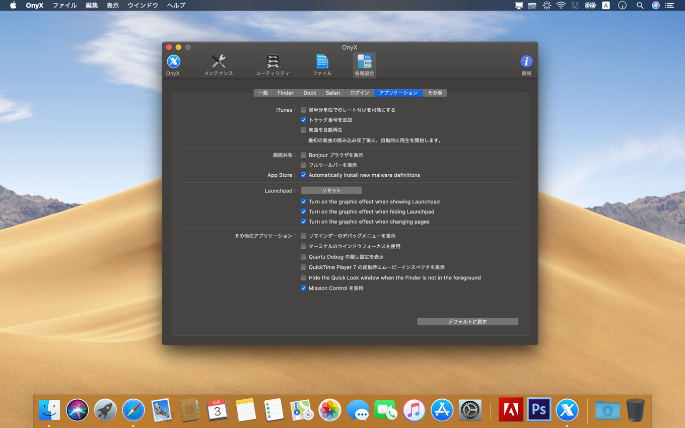 Onyx 3.5 0 for macos mojave 10.14 update